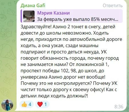 Источник: Мэрия Казани / T.me