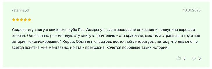 Источник: из отзывов читателей на сайте «Читай-город»