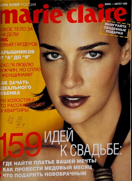 Vogue, Marie Claire, Elle: вспоминаем, каким был российский глянец 25 лет назад