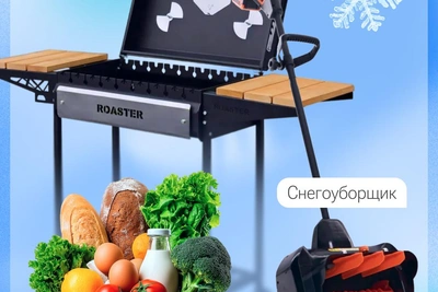 В Самаре разыгрывают мангал, снегоуборщик и сертификаты