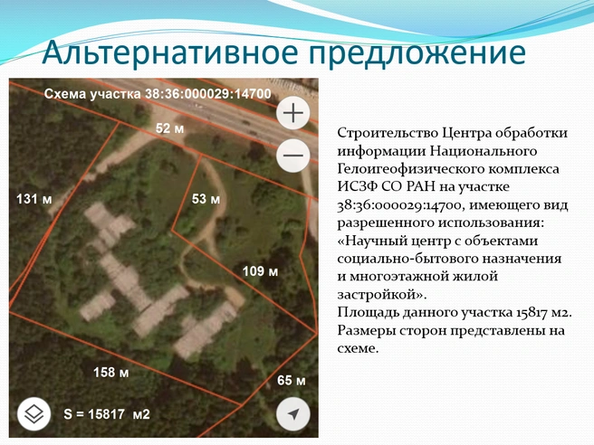 Активист предлагает поставить новые лаборатории на участке, где стоят существующие корпуса | Источник: предоставлено Петром Мехоношиным