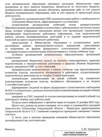 Источник: читатель E1.RU