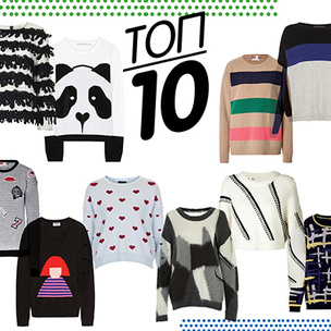 Топ-10: Модные пуловеры