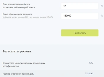 Источник: pensioneramrf.ru