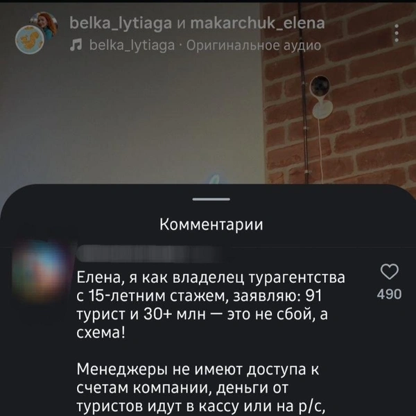 Источник: makarchuk_elena / Instagram (экстремистская организация, деятельность запрещена на территории РФ)