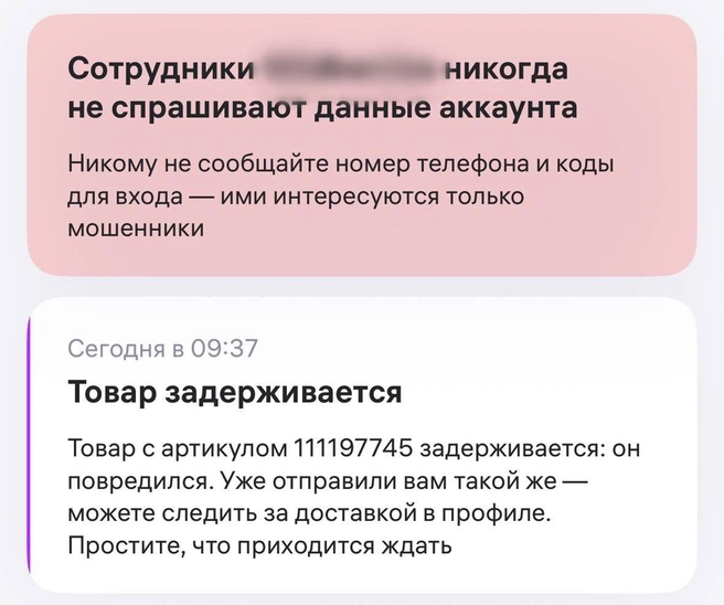 Источник: скриншот