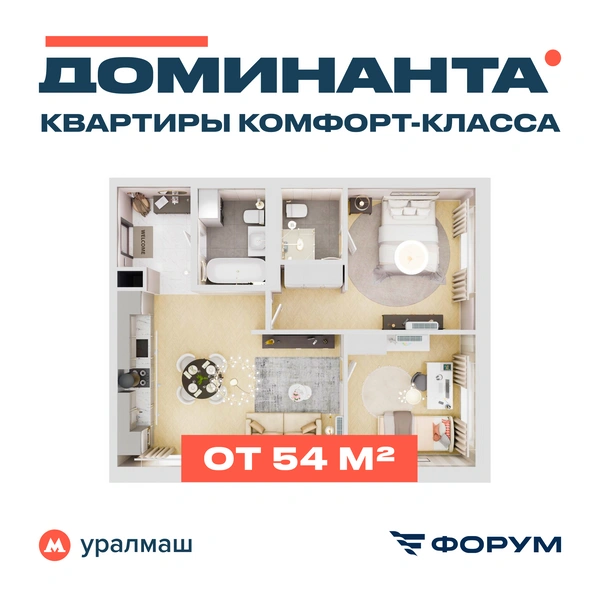 Источник: «Доминанта»