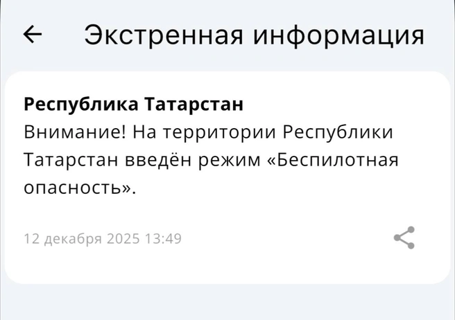 Источник: МЧС