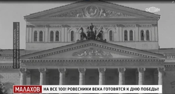 «Взорвать Большой театр, мосты и затопить метро»: 100-летний ветеран о тайном указе Сталина