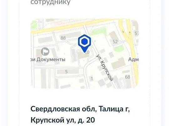Услуга по проставлению печати доступна только раз в три недели. | Источник: читатель E1.RU
