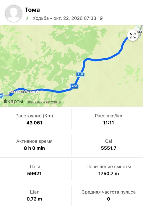 Источник: t.me/family_walk_rf