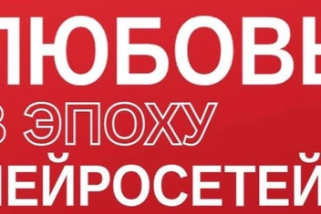 Когда память становится цифровой: о чем «Файл Надежды» Александра Цыпкина