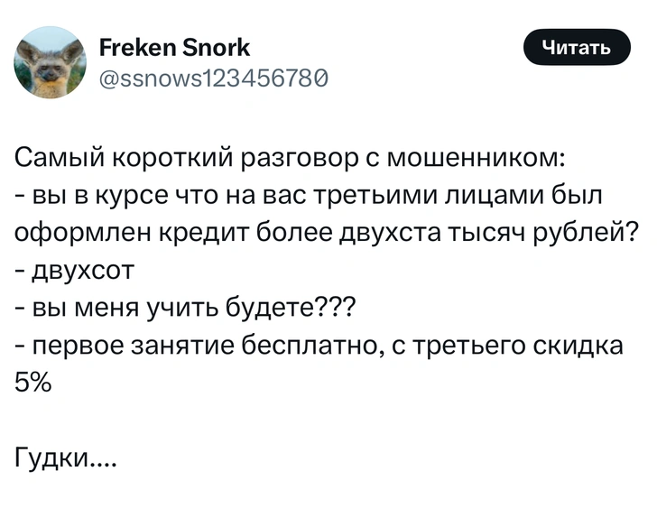 Источник: Twitter (X)