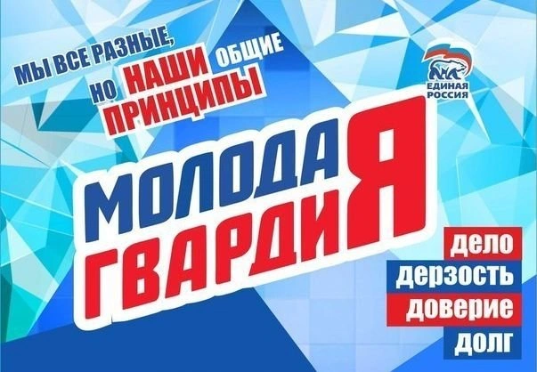 «Молодая гвардия» получила самый крупный грант в Рязани | ya62.ru