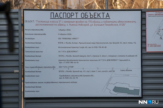 Согласно паспорту объекта, гостиницу собираются достроить к концу 2028 года | Источник: Наталья Бурухина / NN.RU