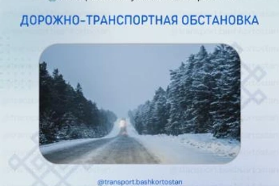 Дорожная обстановка в Башкортостане на 2 марта