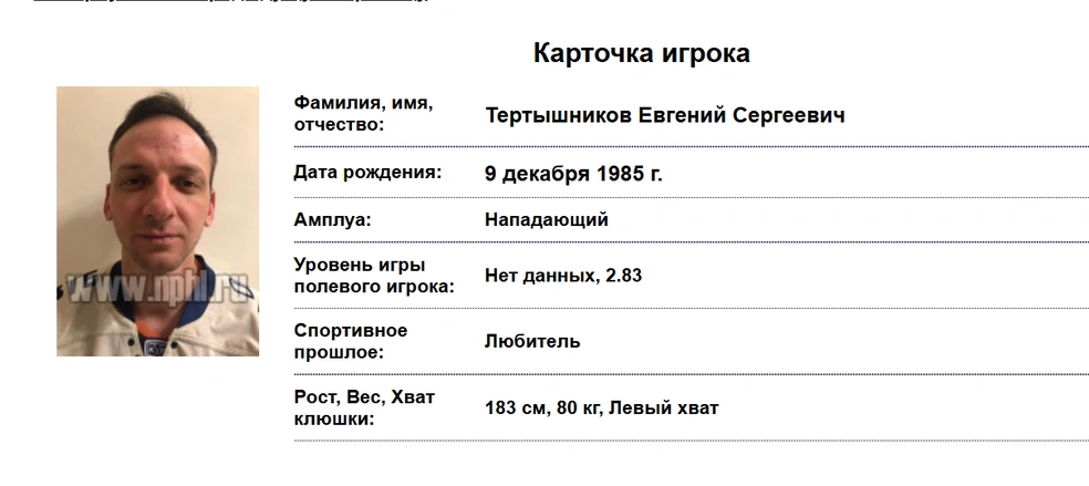 Евгений Тертышников играет в хоккей на любительском уровне | Источник: nphl.ru