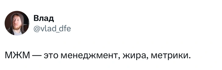 Источник: X (Twitter)