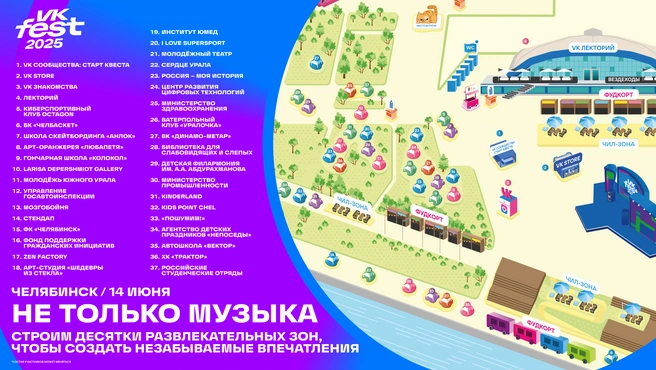 Источник: пресс-служба VK Fest