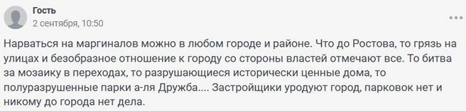 Источник: 161.RU