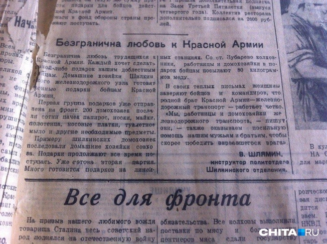 Источник: CHITA.RU