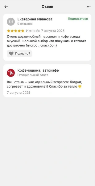 Источник: 2ГИС