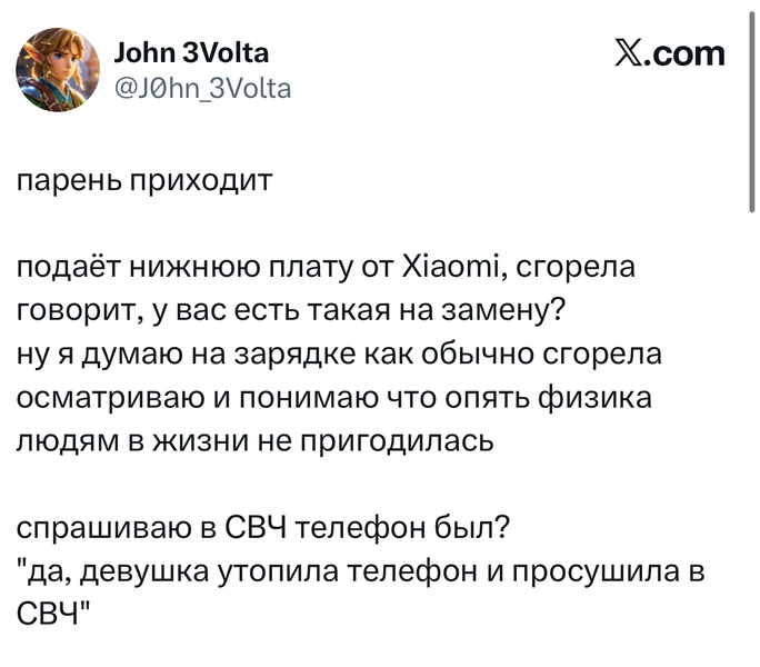 Источник: X (Twitter)