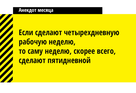 17 лучших анекдотов сентября