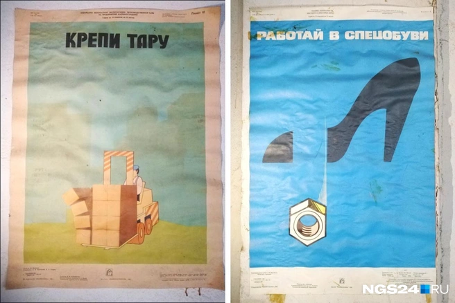 «Крепи тару» и «Работай в спецобуви» — полезные советы | Источник: Мария Антюшева