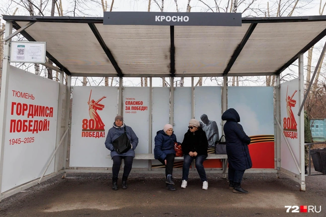 Но не на всех остановках используют плакаты с ретро снимками | Источник: Ирина Шарова / 72.RU