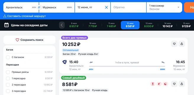 Источник: aviasales.ru