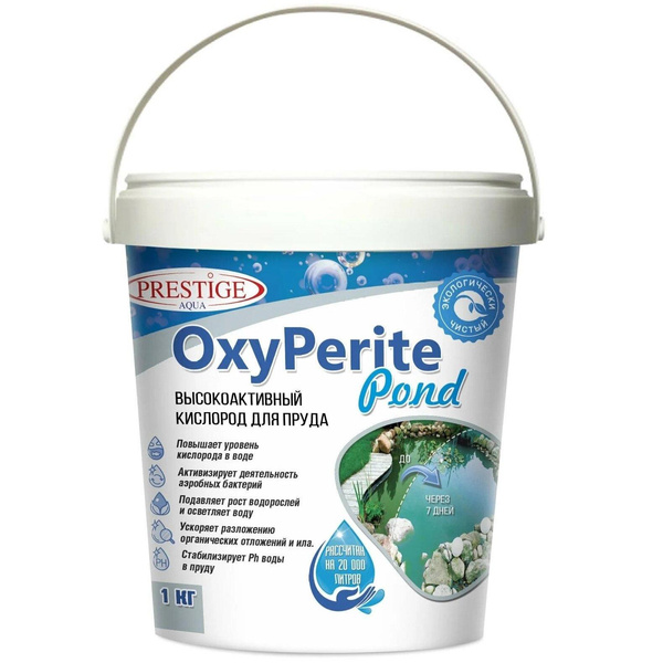 Гранулы для чистки водоема OxyPerit Pond, Prestige Aqua