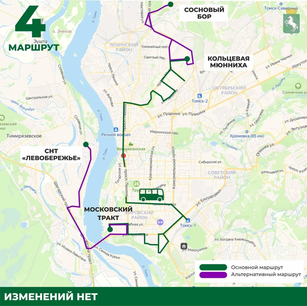 Источник: администрация Томска