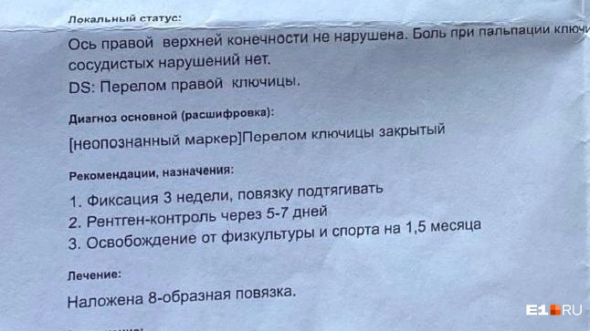 Источник: читательница E1.RU
