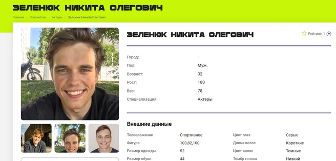 Сын Зеленюка пробует себя в кино | Источник: всекастинги.рф