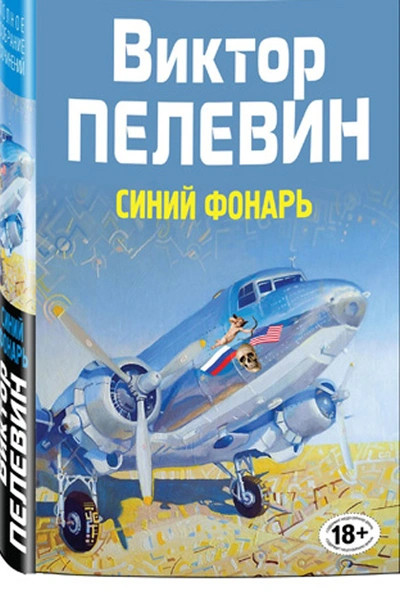 9 рассказов, впервые выпущенных в 2014 году