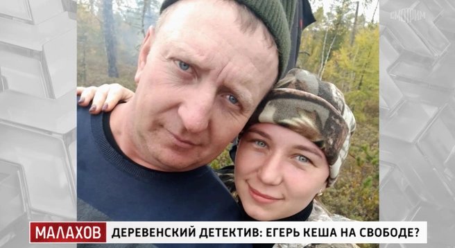 Сергей и Кристина Чертовских | Источник: «Малахов» / «Россия 1»