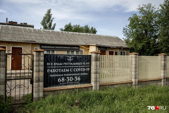 По соседству находится районная похоронная служба | Источник: Александр Куренной / 76.RU