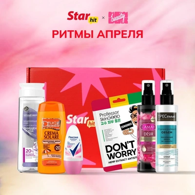 NBB X StarHit: Ритмы апреля