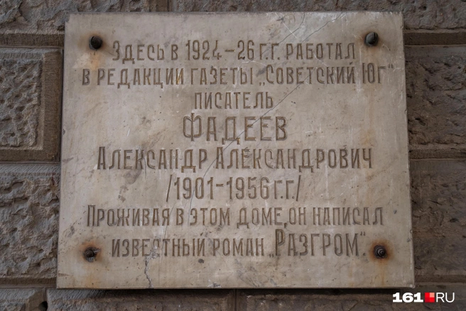 Интересные факты о Ростове хранятся на таких табличках | Источник: Евгений Вдовин / 161.RU