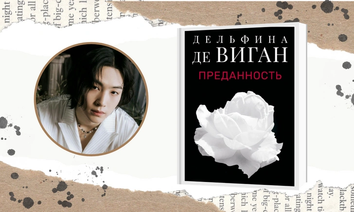 Что почитать: 10 книг, которые советуют RM из BTS, Кай из EXO и другие k-pop айдолы