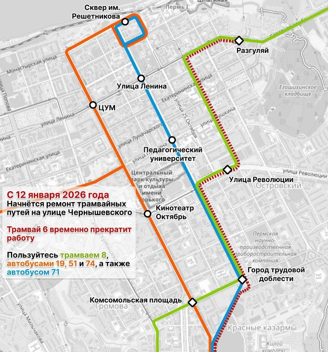 Так будет ходить транспорт после праздников: разные виды выделены на схеме цветами | Источник: пресс-служба администрации Перми