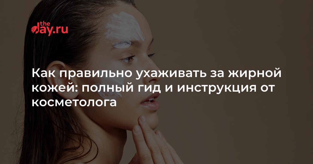 Этапы ухода за кожей в домашних условиях гид от бьюти-редактора