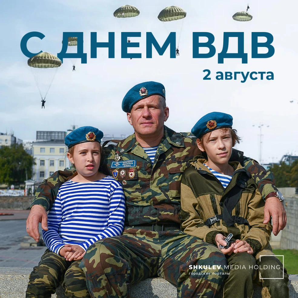 День вдв прикольные поздравления