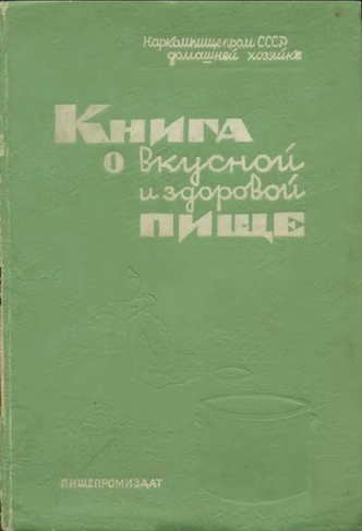 «Смесь всячины»: история и рецепт винегрета