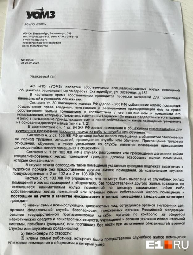 За уведомлениями последовали судебные иски | Источник: читательница E1.RU