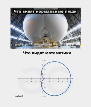 Научные мемы, смешные только для умных людей. Выпуск 9