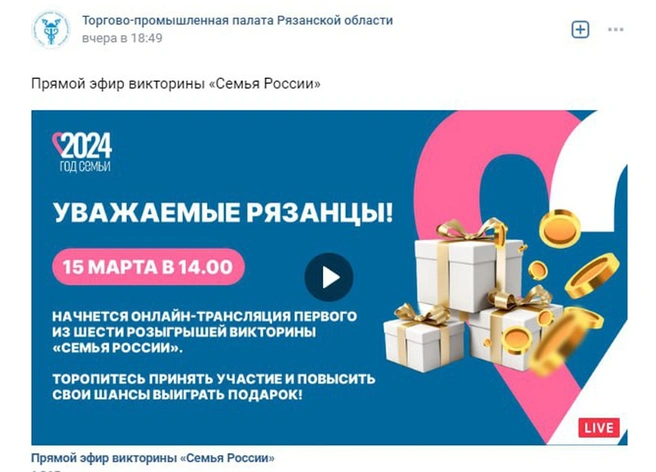35 тыс. участников активировали свои QR-коды в пунктах викторины «Семья России» | ya62.ru