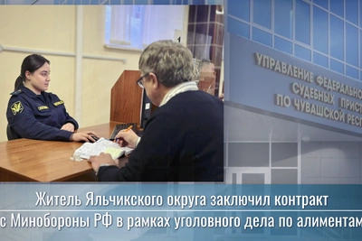 Контракт с Минобороны по делу об алиментах в Чувашии