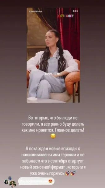 Источник: a.reshetova / Instagram (экстремистская организация, деятельность запрещена на территории РФ)